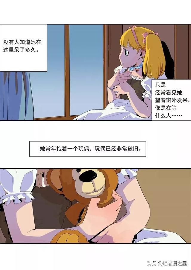 漫画故事：时间房子-4.jpg