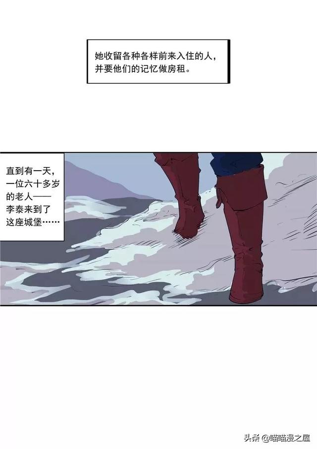 漫画故事：时间房子-5.jpg
