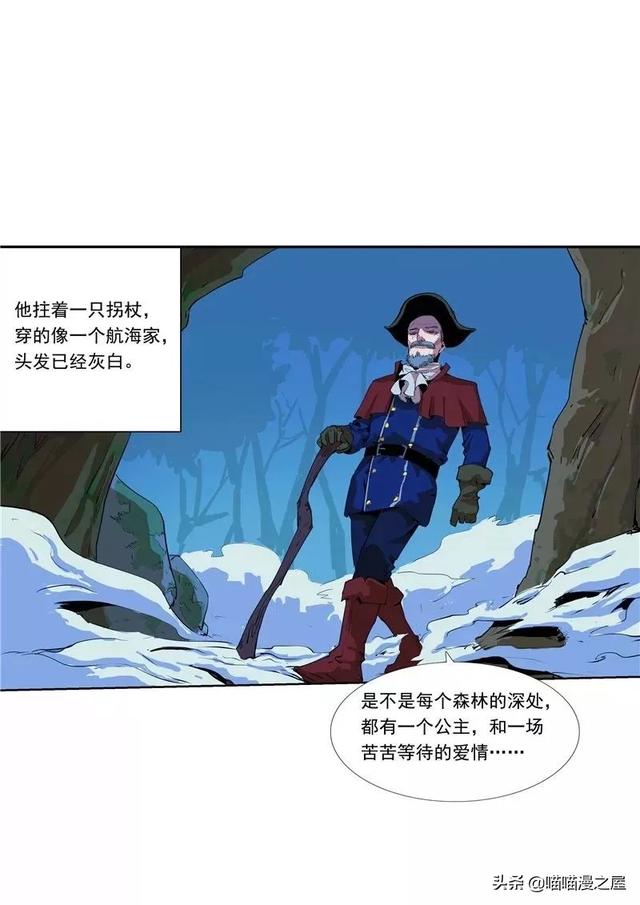 漫画故事：时间房子-6.jpg