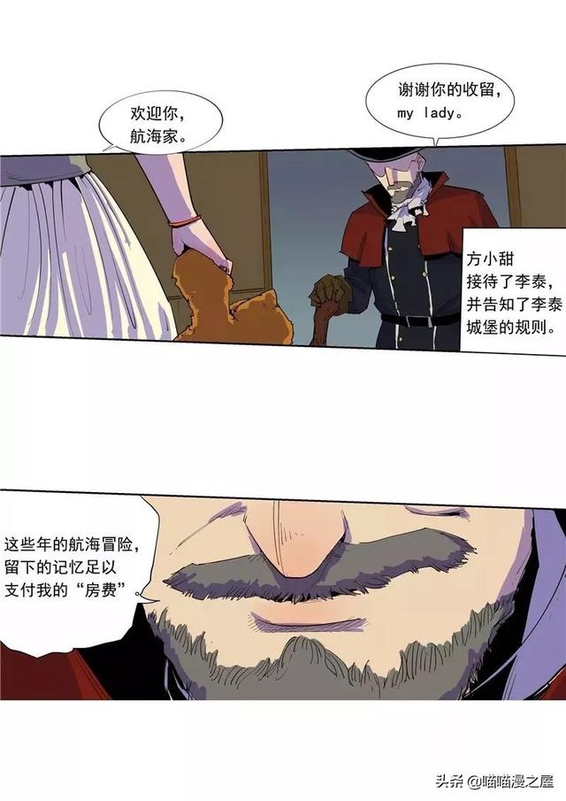 漫画故事：时间房子-7.jpg