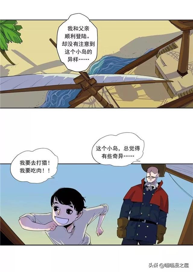 漫画故事：时间房子-10.jpg