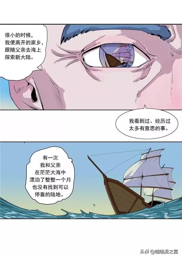 漫画故事：时间房子-8.jpg
