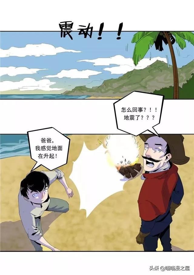 漫画故事：时间房子-13.jpg