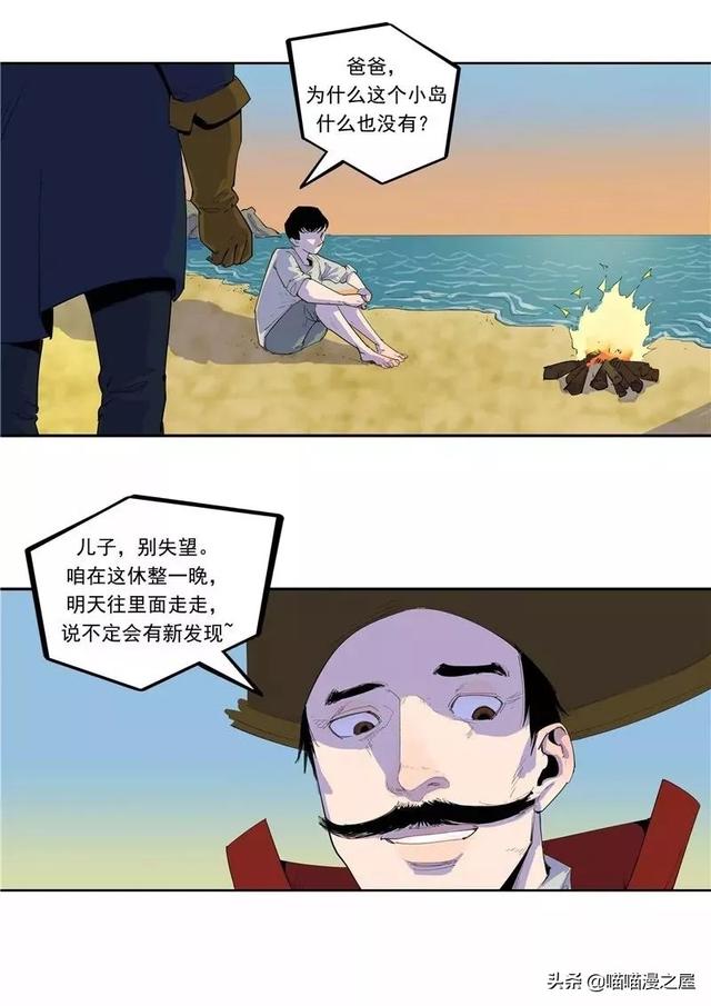 漫画故事：时间房子-12.jpg