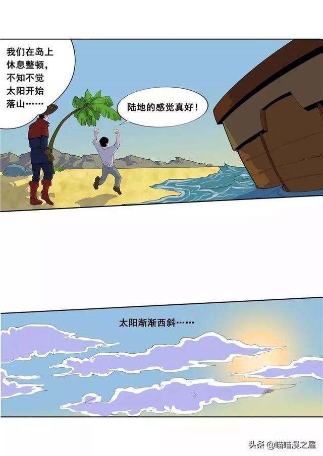漫画故事：时间房子-11.jpg