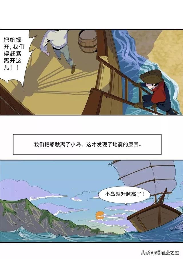 漫画故事：时间房子-15.jpg