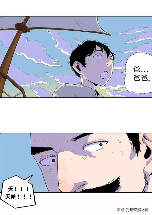 漫画故事：时间房子-16.jpg
