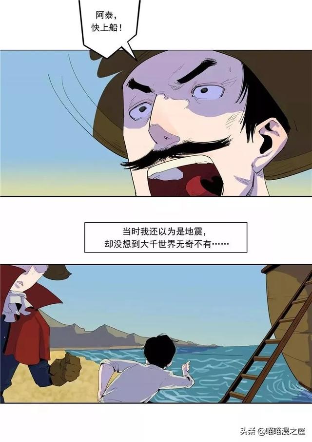 漫画故事：时间房子-14.jpg