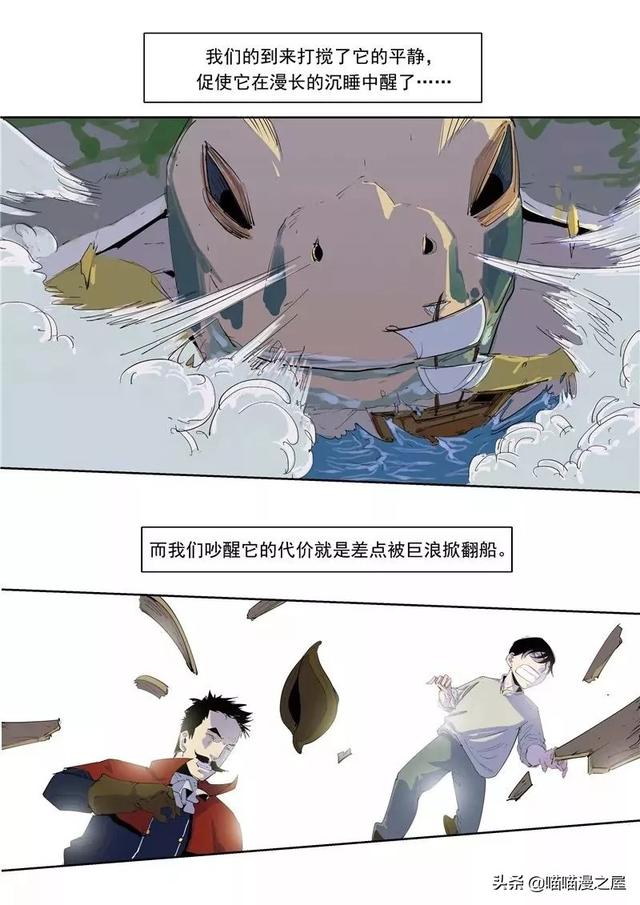 漫画故事：时间房子-18.jpg