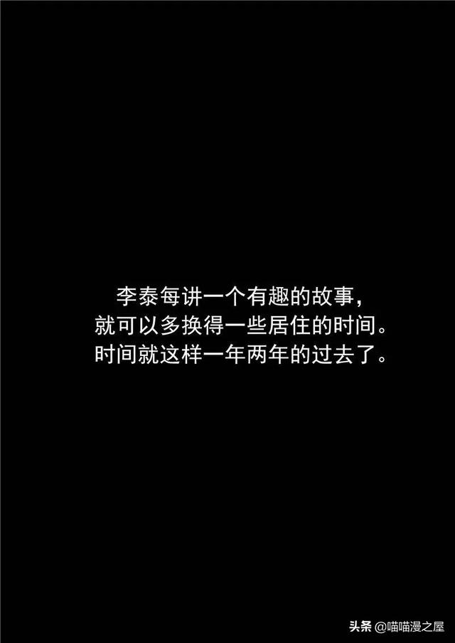 漫画故事：时间房子-20.jpg
