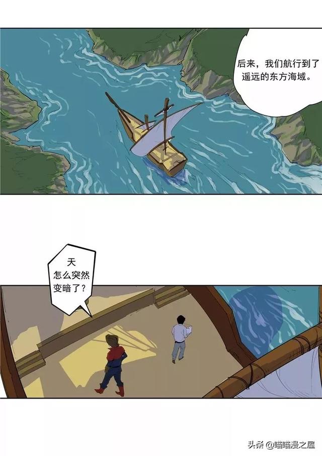 漫画故事：时间房子-21.jpg
