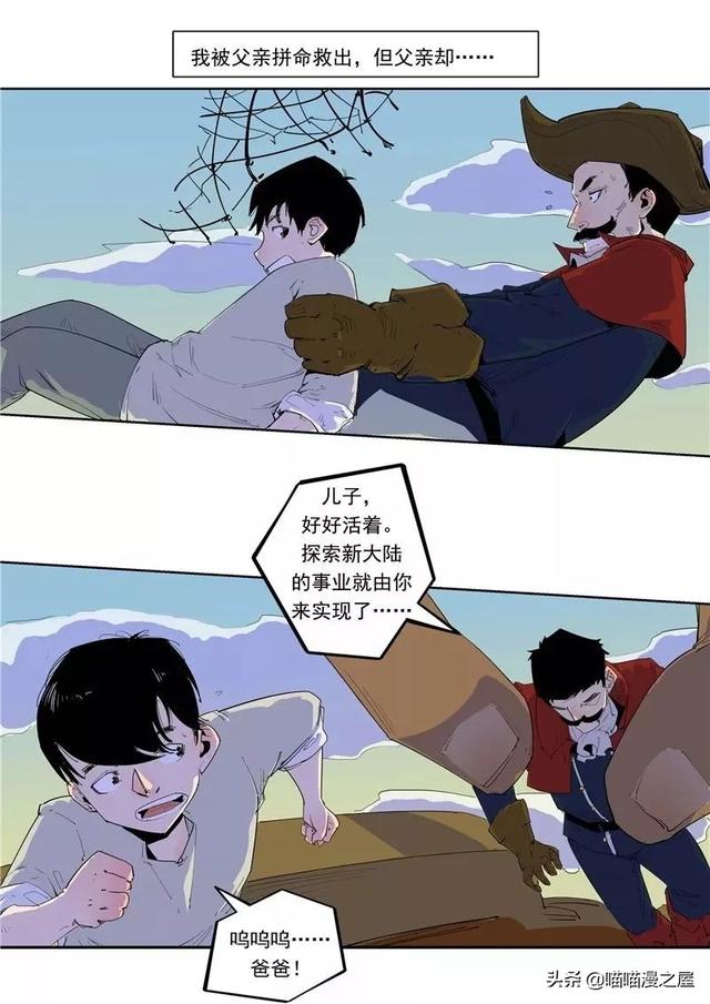 漫画故事：时间房子-25.jpg