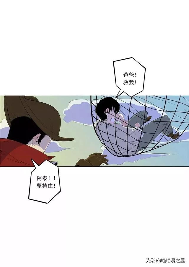 漫画故事：时间房子-24.jpg