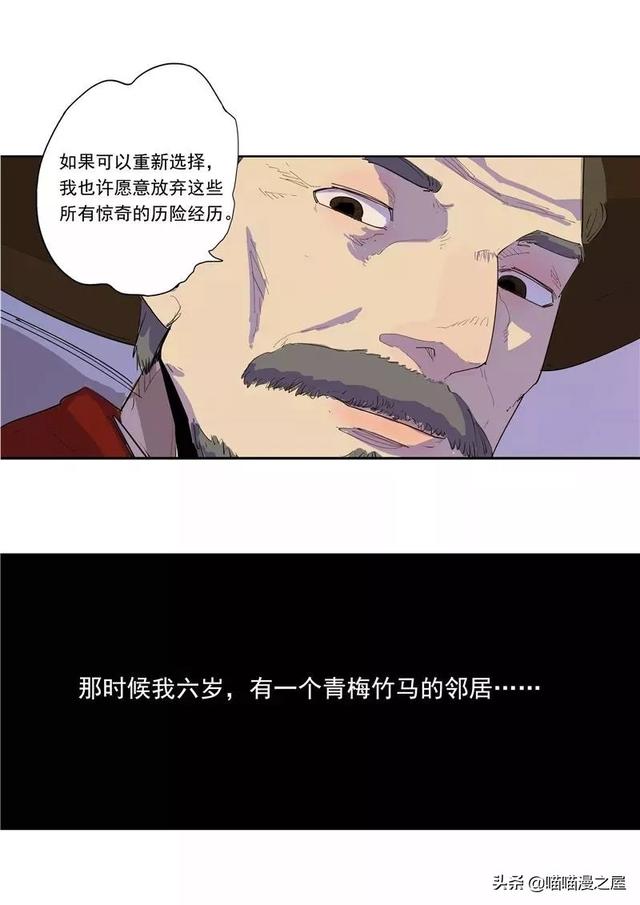 漫画故事：时间房子-27.jpg