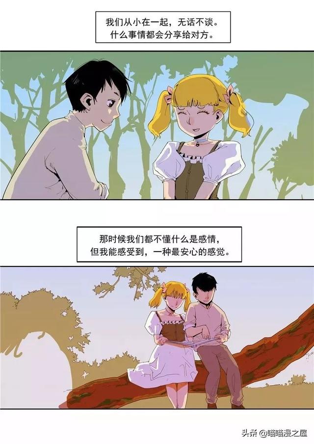 漫画故事：时间房子-28.jpg