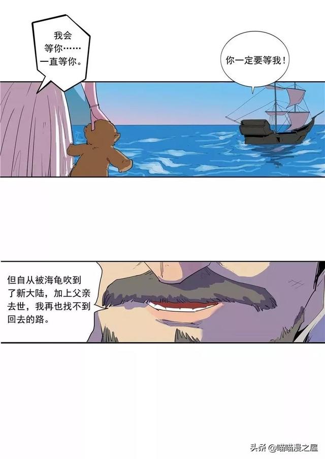 漫画故事：时间房子-31.jpg