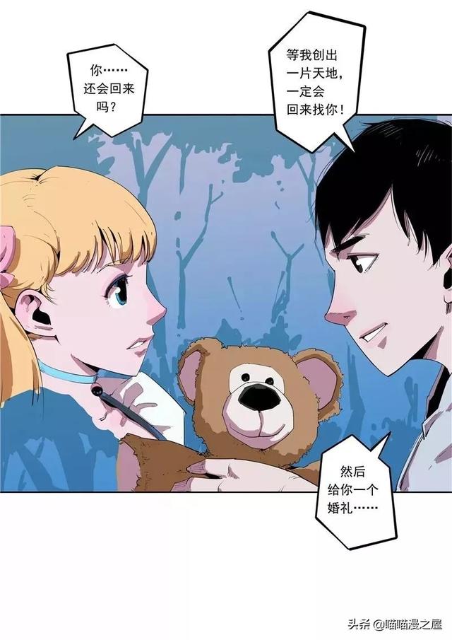 漫画故事：时间房子-30.jpg