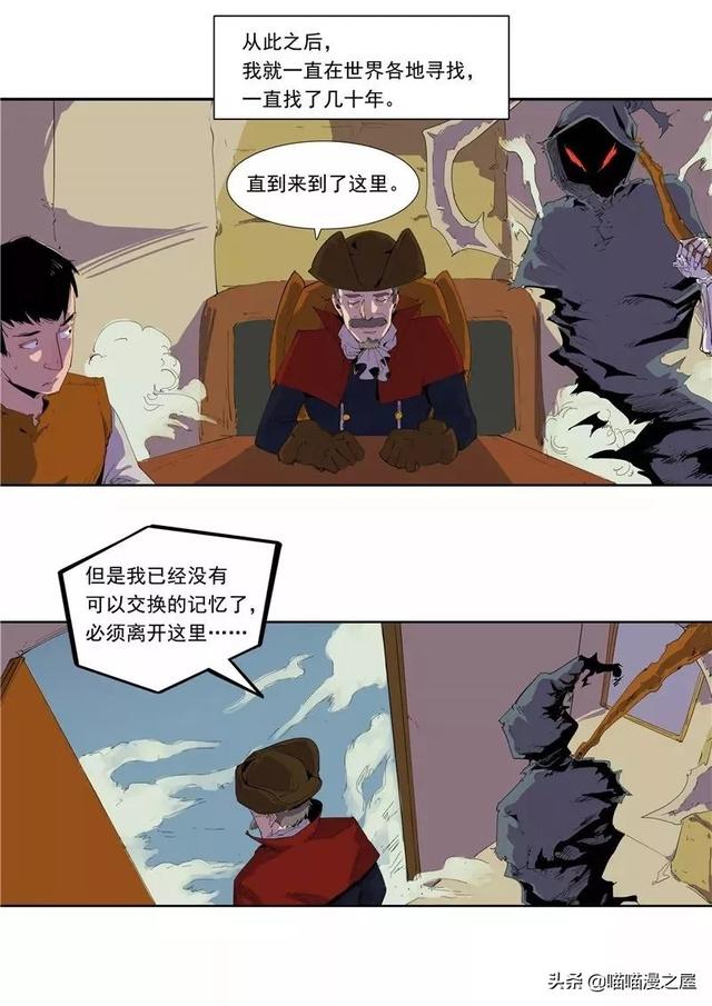 漫画故事：时间房子-32.jpg