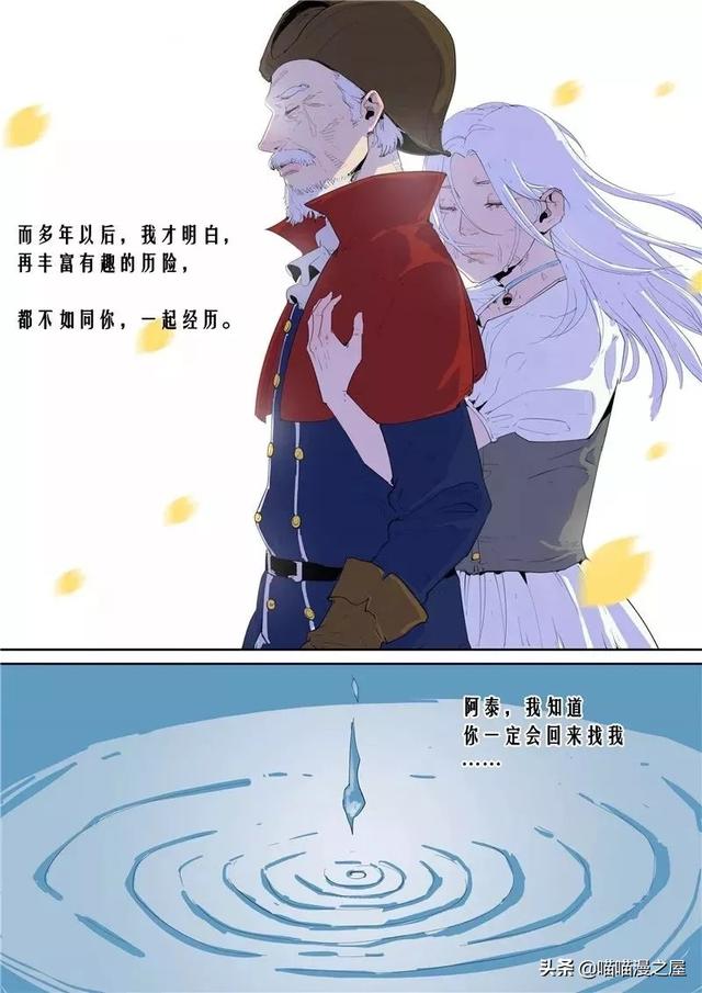 漫画故事：时间房子-35.jpg