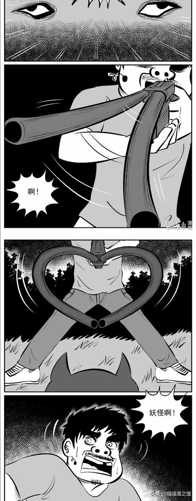 漫画《以身相许》史上最惨的狐妖-8.jpg