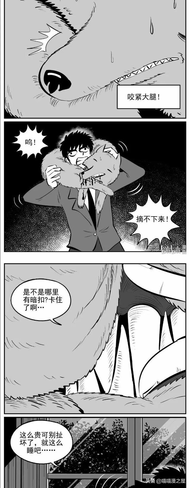 漫画《以身相许》史上最惨的狐妖-20.jpg