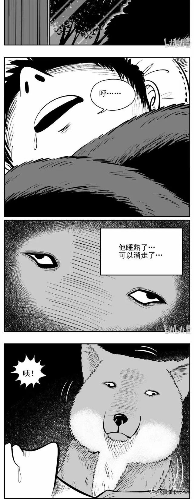 漫画《以身相许》史上最惨的狐妖-21.jpg