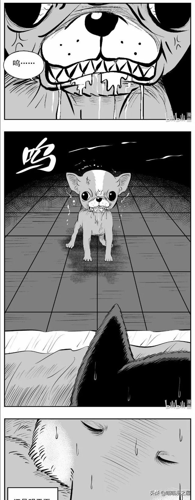 漫画《以身相许》史上最惨的狐妖-22.jpg