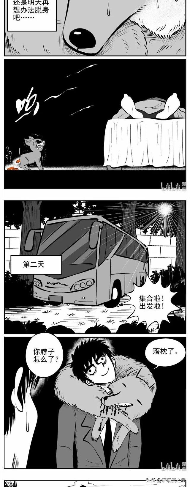 漫画《以身相许》史上最惨的狐妖-23.jpg