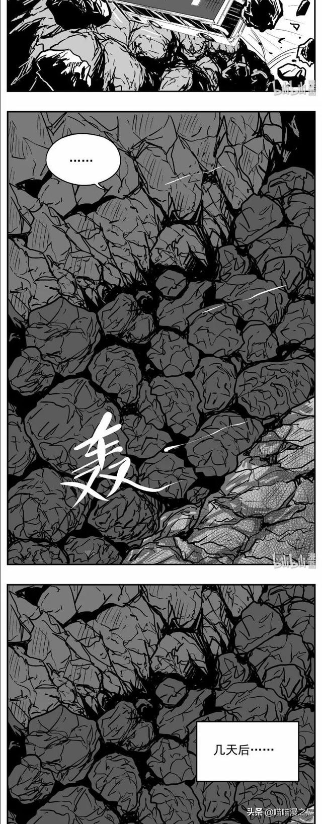 漫画《以身相许》史上最惨的狐妖-25.jpg