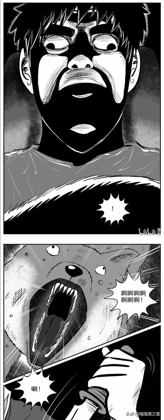 漫画《以身相许》史上最惨的狐妖-28.jpg