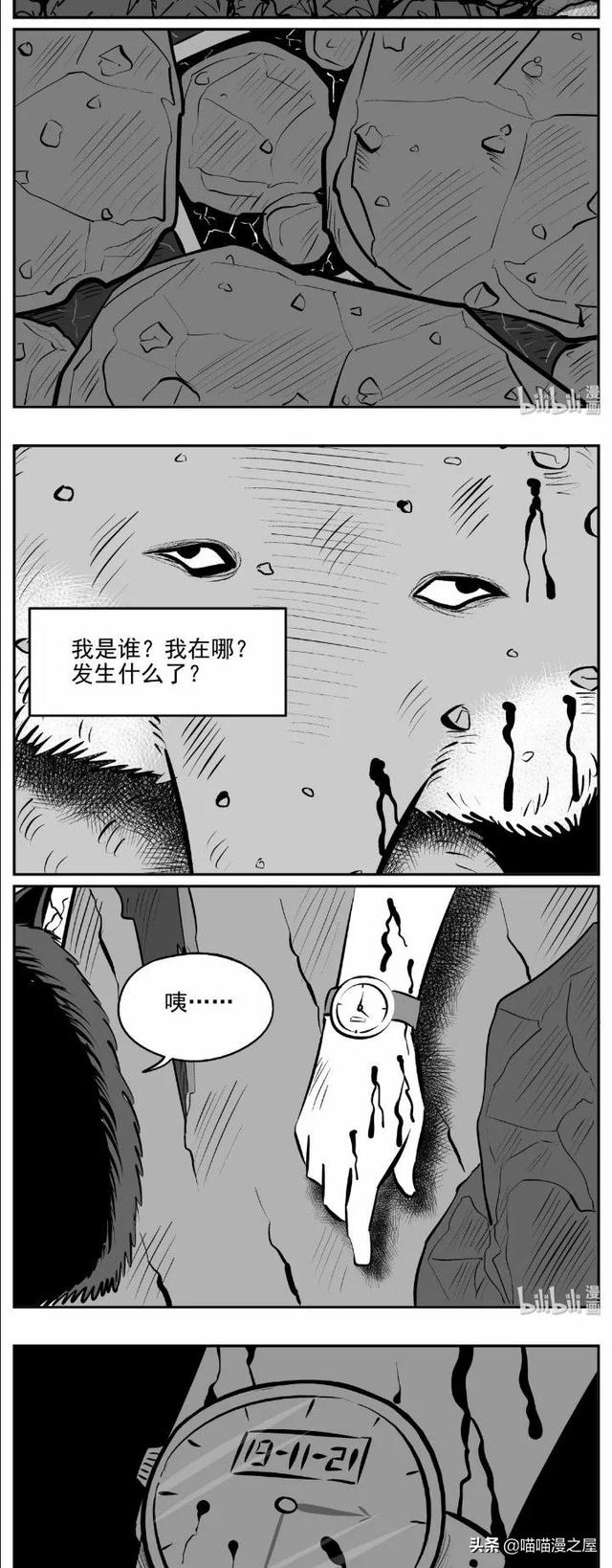 漫画《以身相许》史上最惨的狐妖-26.jpg