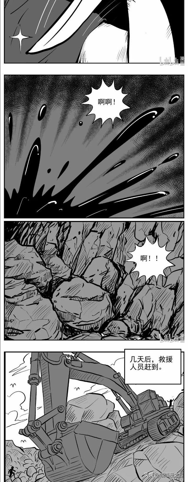 漫画《以身相许》史上最惨的狐妖-29.jpg