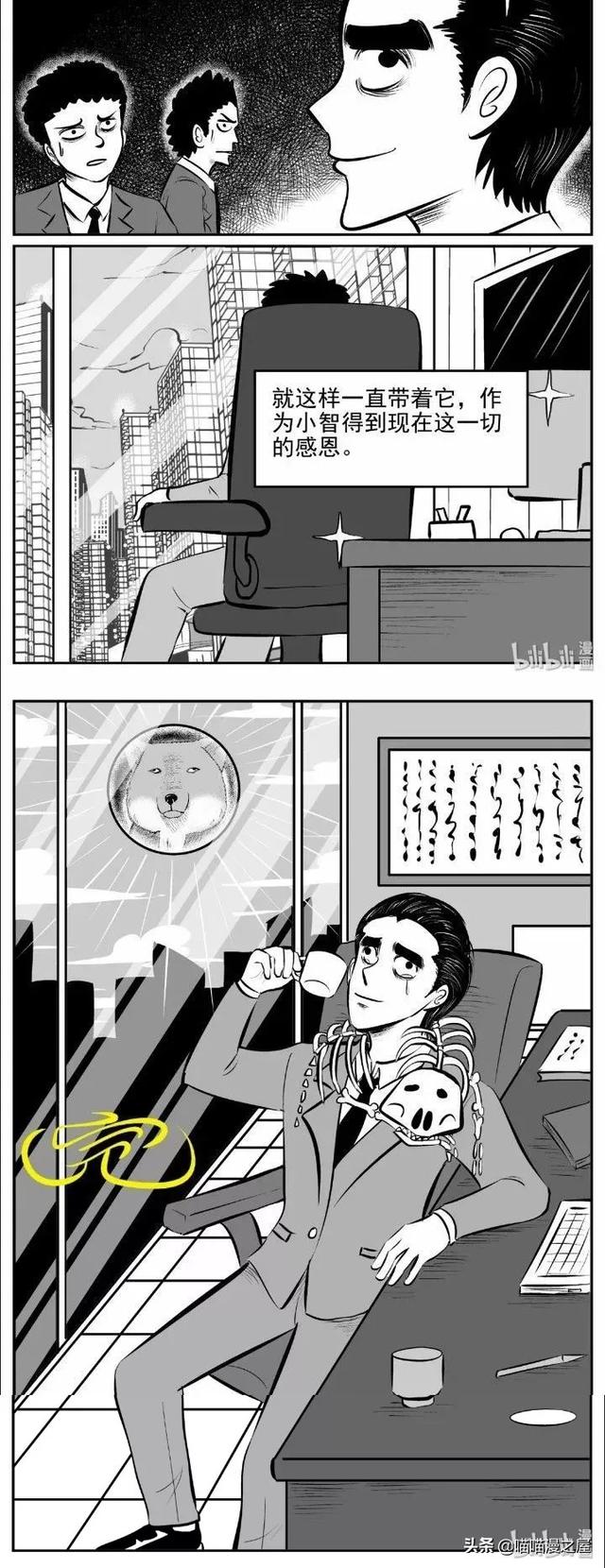 漫画《以身相许》史上最惨的狐妖-31.jpg