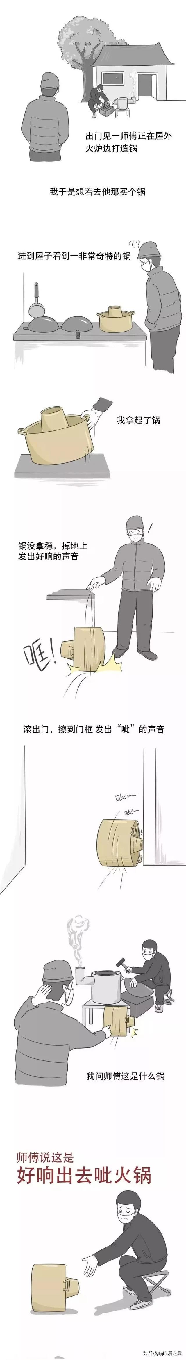 漫画：宅在家这段时间，有些人已经被憋疯而产生幻觉了-2.jpg