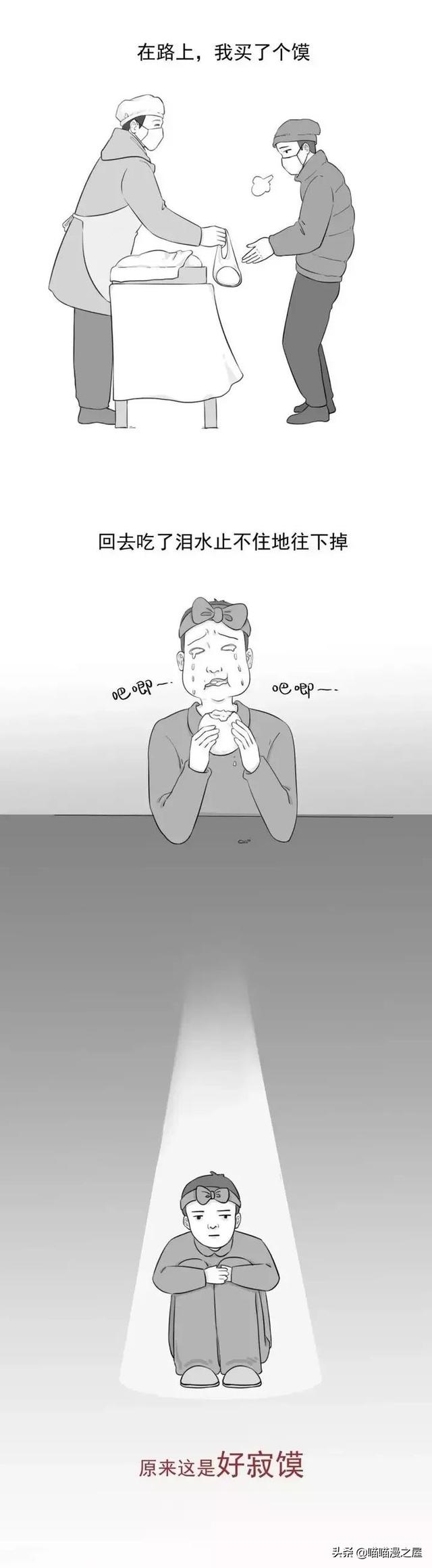 漫画：宅在家这段时间，有些人已经被憋疯而产生幻觉了-5.jpg