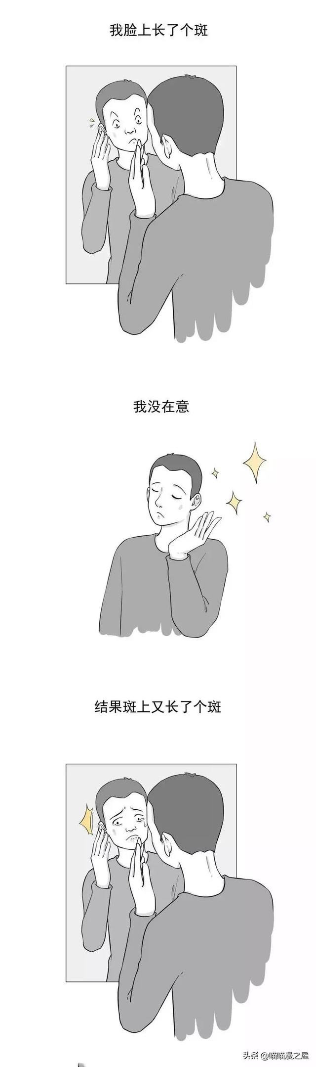 漫画：宅在家这段时间，有些人已经被憋疯而产生幻觉了-7.jpg