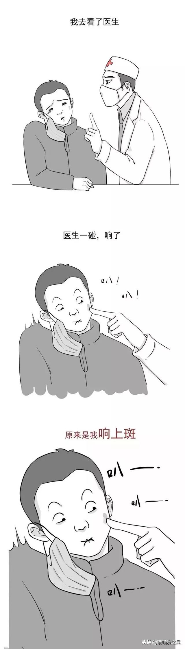 漫画：宅在家这段时间，有些人已经被憋疯而产生幻觉了-8.jpg