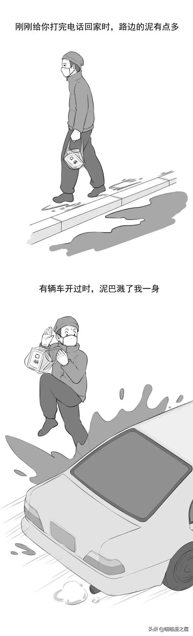 漫画：宅在家这段时间，有些人已经被憋疯而产生幻觉了-9.jpg
