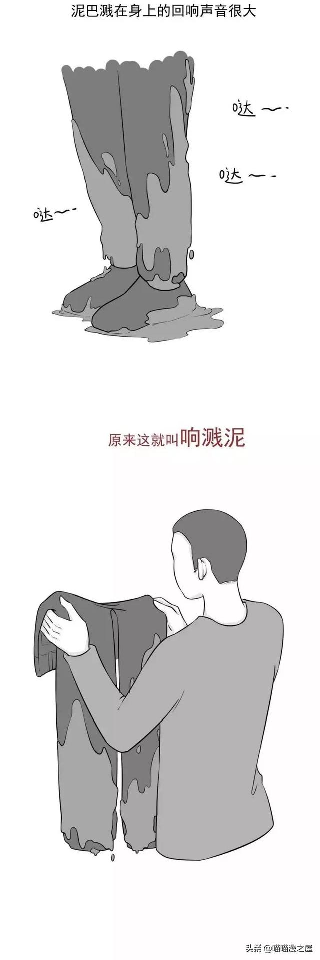 漫画：宅在家这段时间，有些人已经被憋疯而产生幻觉了-10.jpg