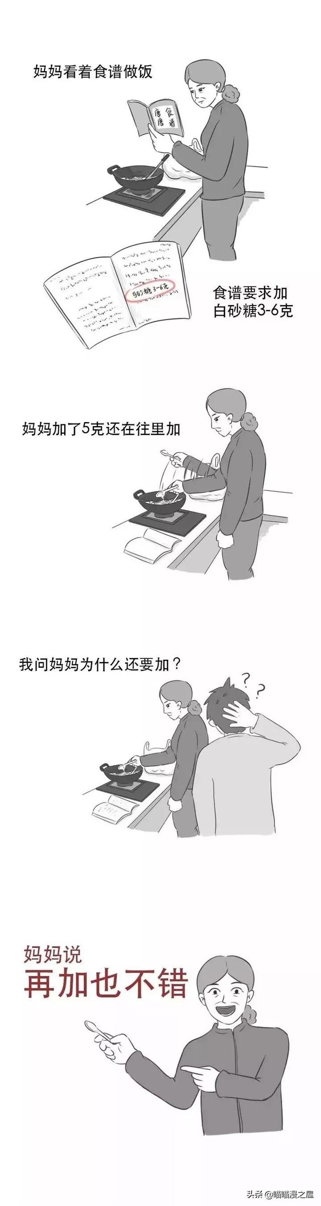 漫画：宅在家这段时间，有些人已经被憋疯而产生幻觉了-11.jpg