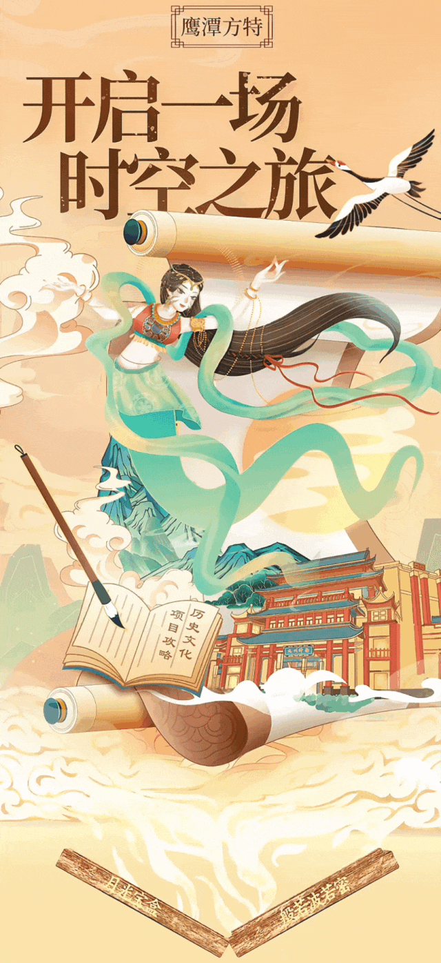 打开月光宝盒，开启鹰潭方特时空之旅（内附吃喝玩乐全攻略）-1.jpg