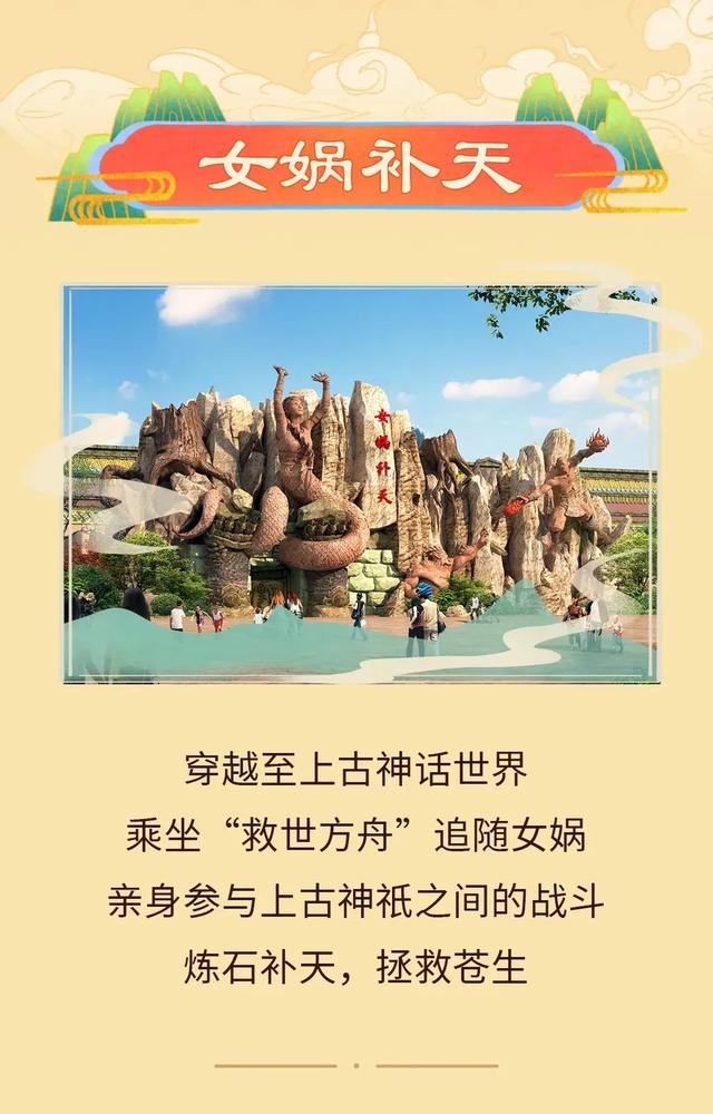 打开月光宝盒，开启鹰潭方特时空之旅（内附吃喝玩乐全攻略）-3.jpg