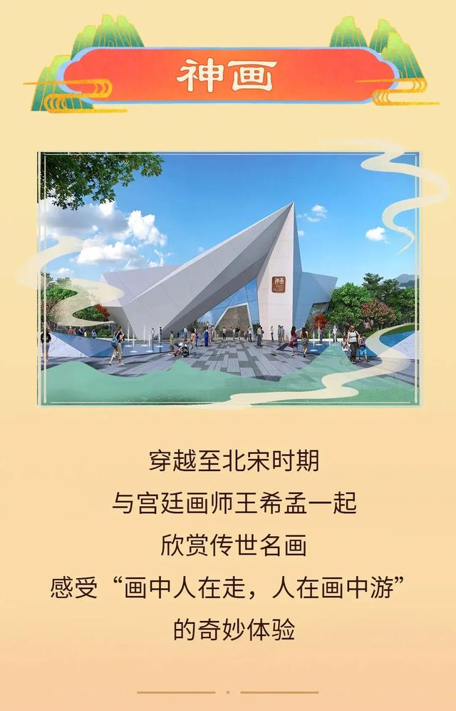 打开月光宝盒，开启鹰潭方特时空之旅（内附吃喝玩乐全攻略）-4.jpg