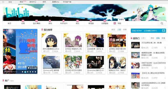 2014年的B站，那个男人来当董事长，转折的一年-1.jpg