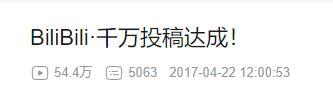2014年的B站，那个男人来当董事长，转折的一年-3.jpg