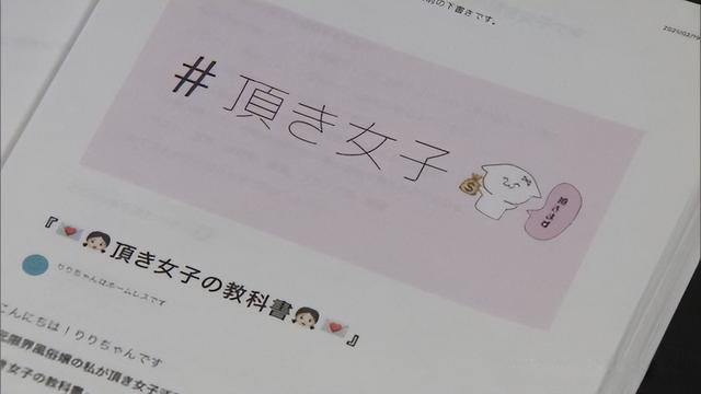宅男是一个很容易“上当受骗”的群体-2.jpg