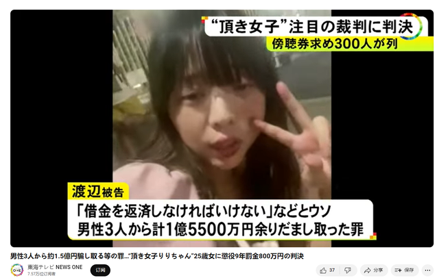 宅男是一个很容易“上当受骗”的群体-3.jpg