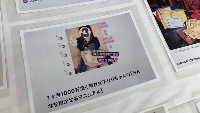 宅男是一个很容易“上当受骗”的群体-5.jpg