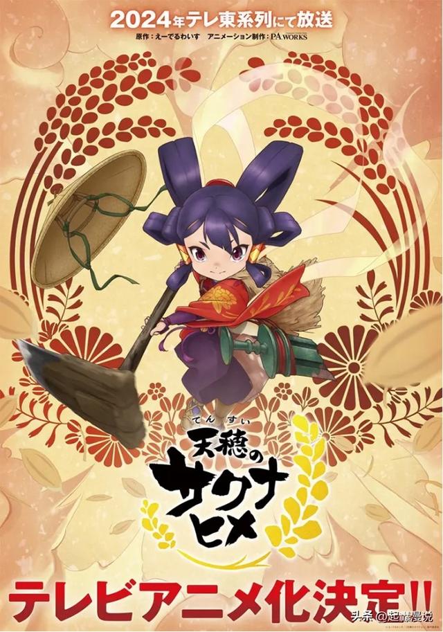 2024年7月新番动漫一览及大致介绍和个人主观评分推荐！（上）-26.jpg