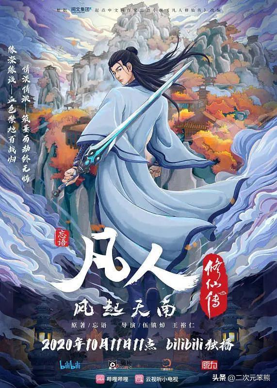 来看看B站累积播放量前20动漫，有你喜欢的吗？-6.jpg